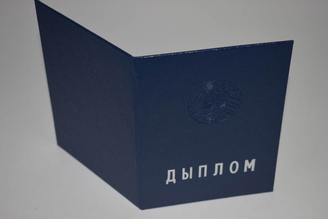 Белорусский Диплом Вуза 2011-2025 в Йошкар-Оле корка